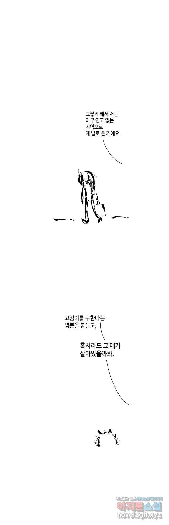 닭은 의외로 위대하다 10.고양이를 부탁해 11 완 19
