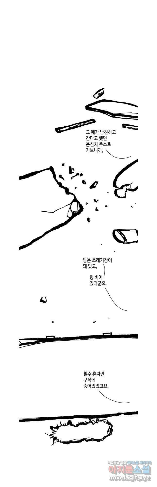 닭은 의외로 위대하다 10.고양이를 부탁해 11 완 20
