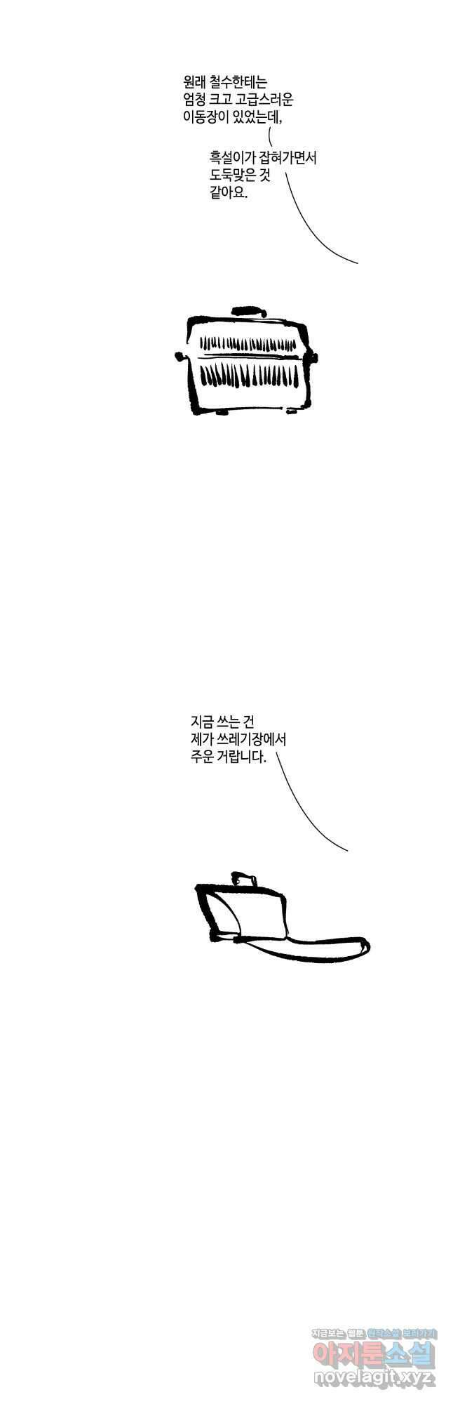 닭은 의외로 위대하다 10.고양이를 부탁해 11 완 21