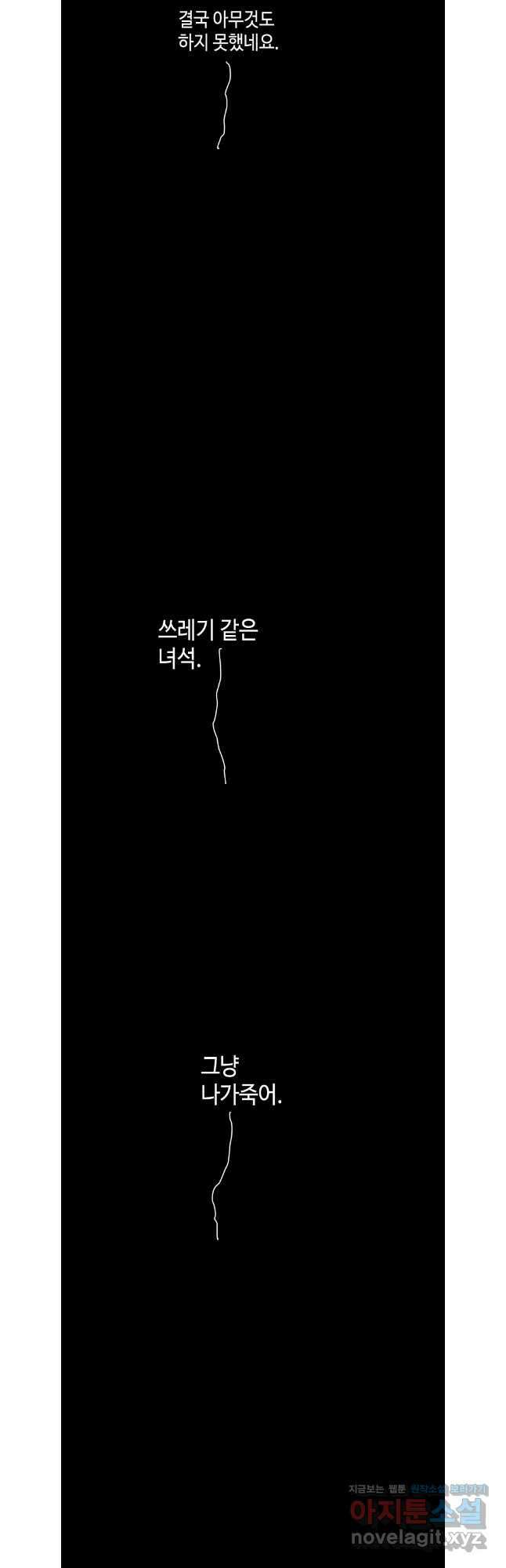 닭은 의외로 위대하다 10.고양이를 부탁해 11 완 25