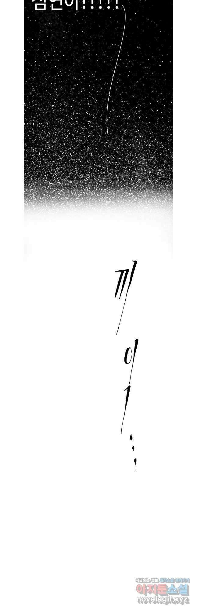 닭은 의외로 위대하다 10.고양이를 부탁해 11 완 27