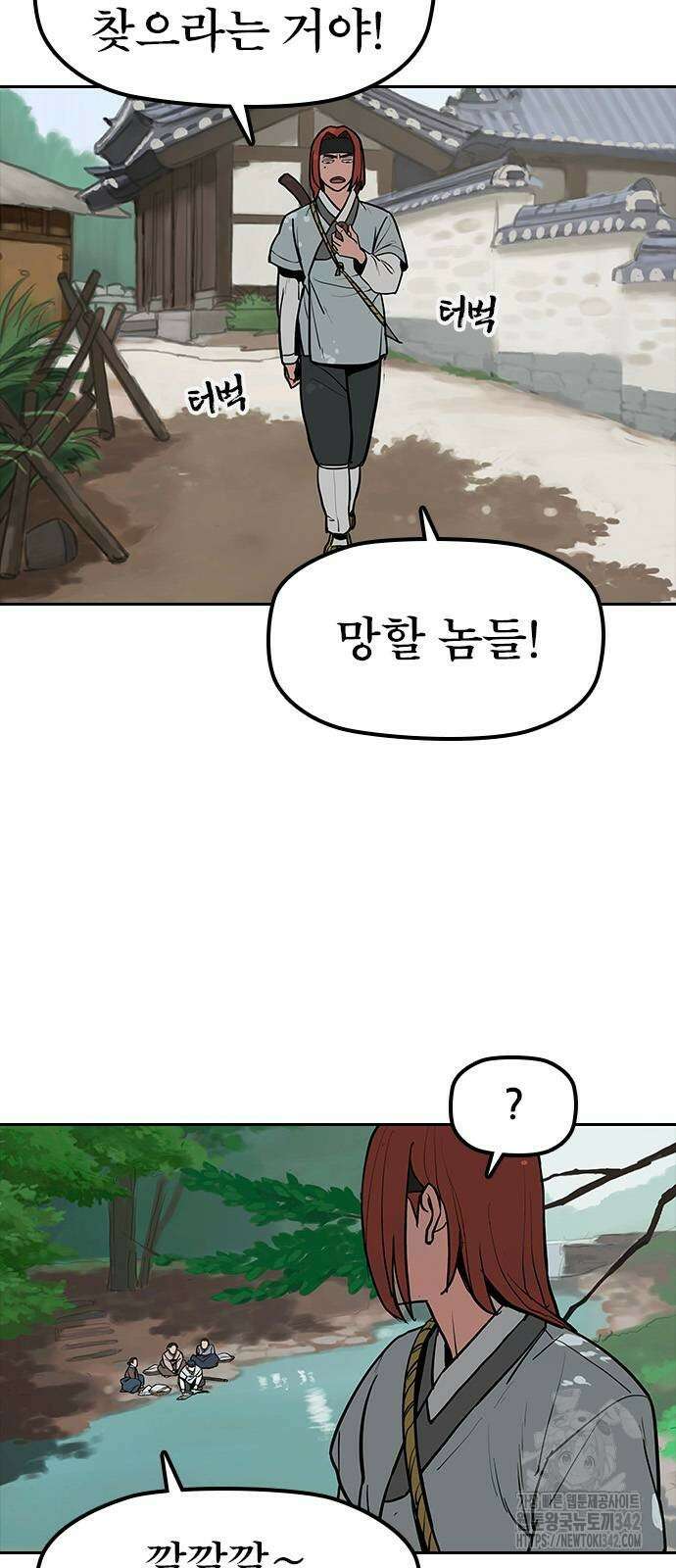 저승사자:제령무사 3화 3