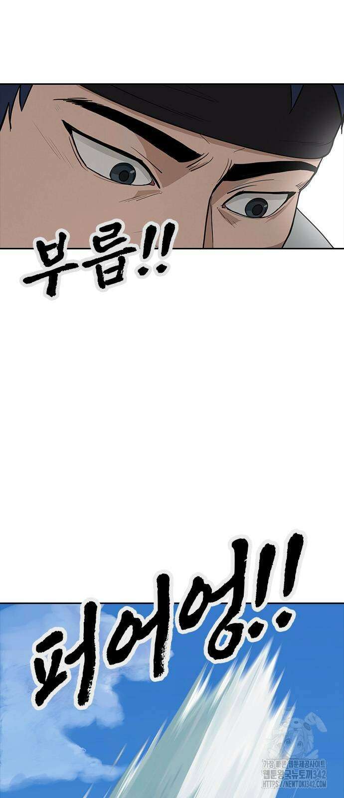 저승사자:제령무사 3화 5