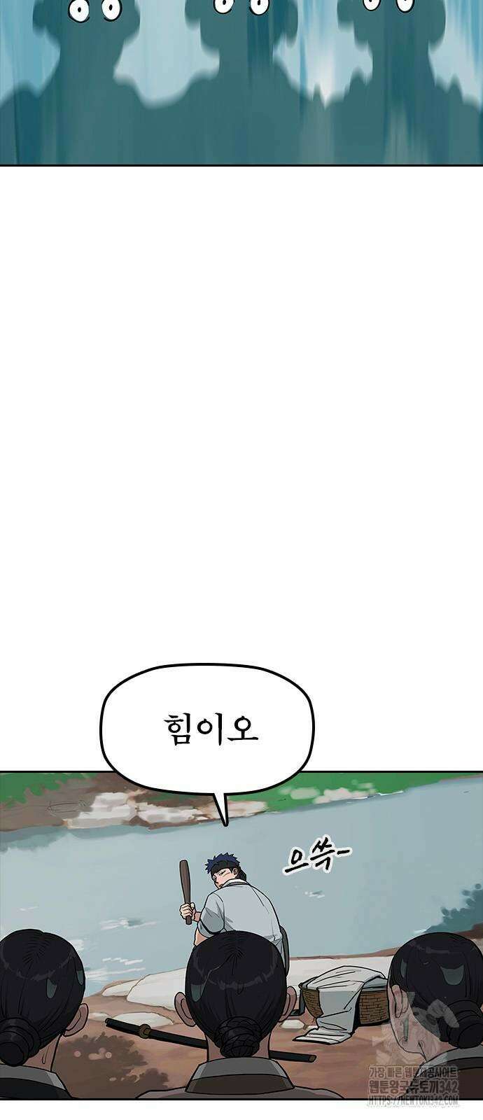 저승사자:제령무사 3화 7
