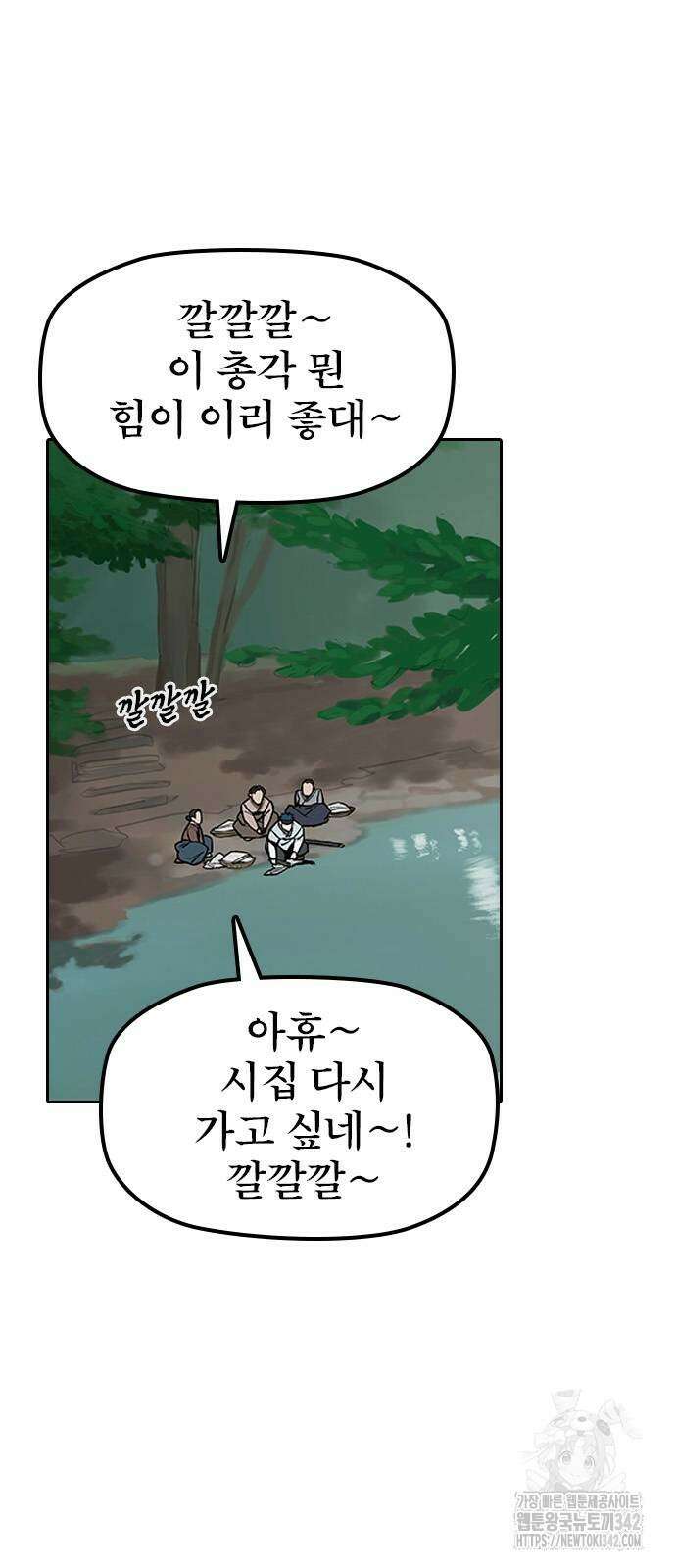 저승사자:제령무사 3화 8