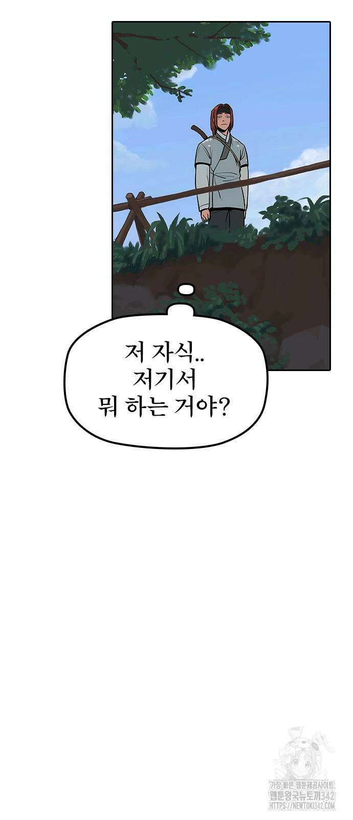 저승사자:제령무사 3화 9