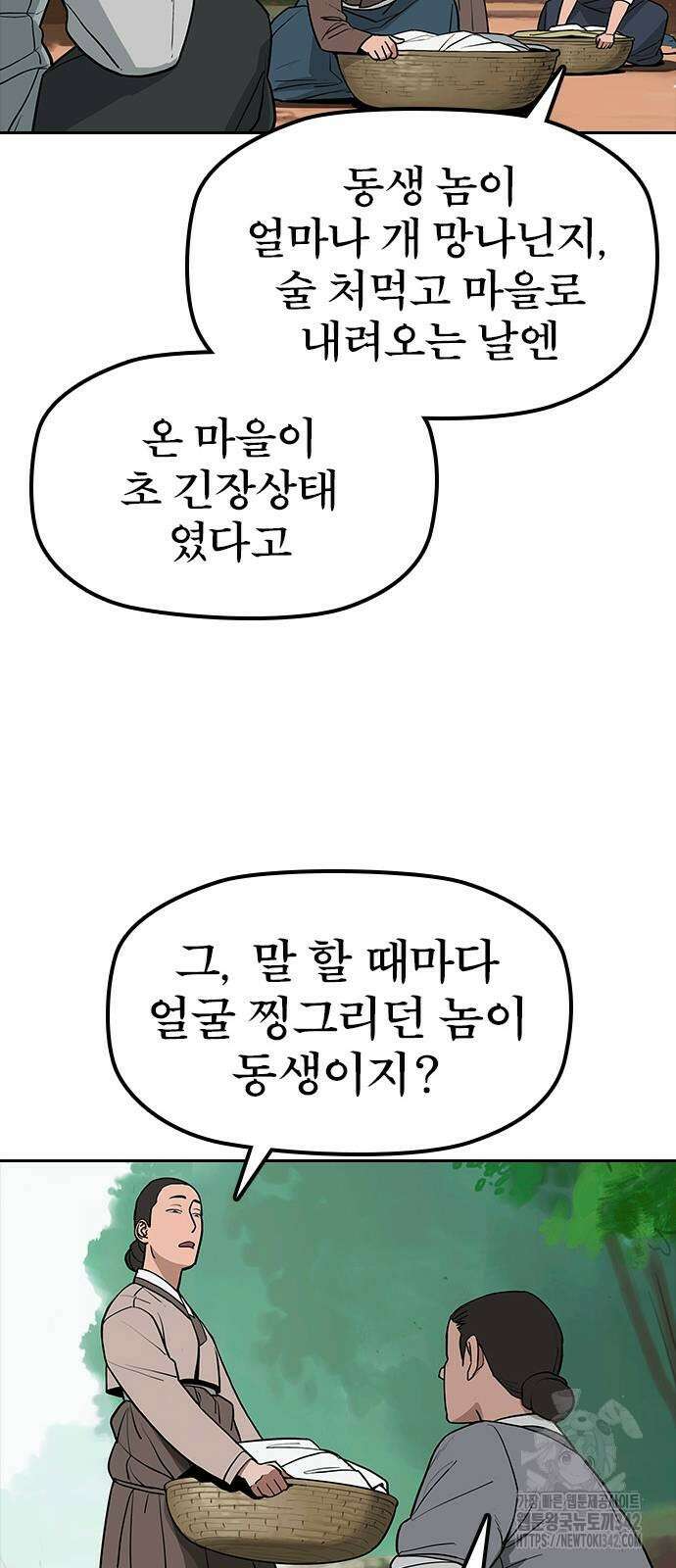 저승사자:제령무사 3화 11