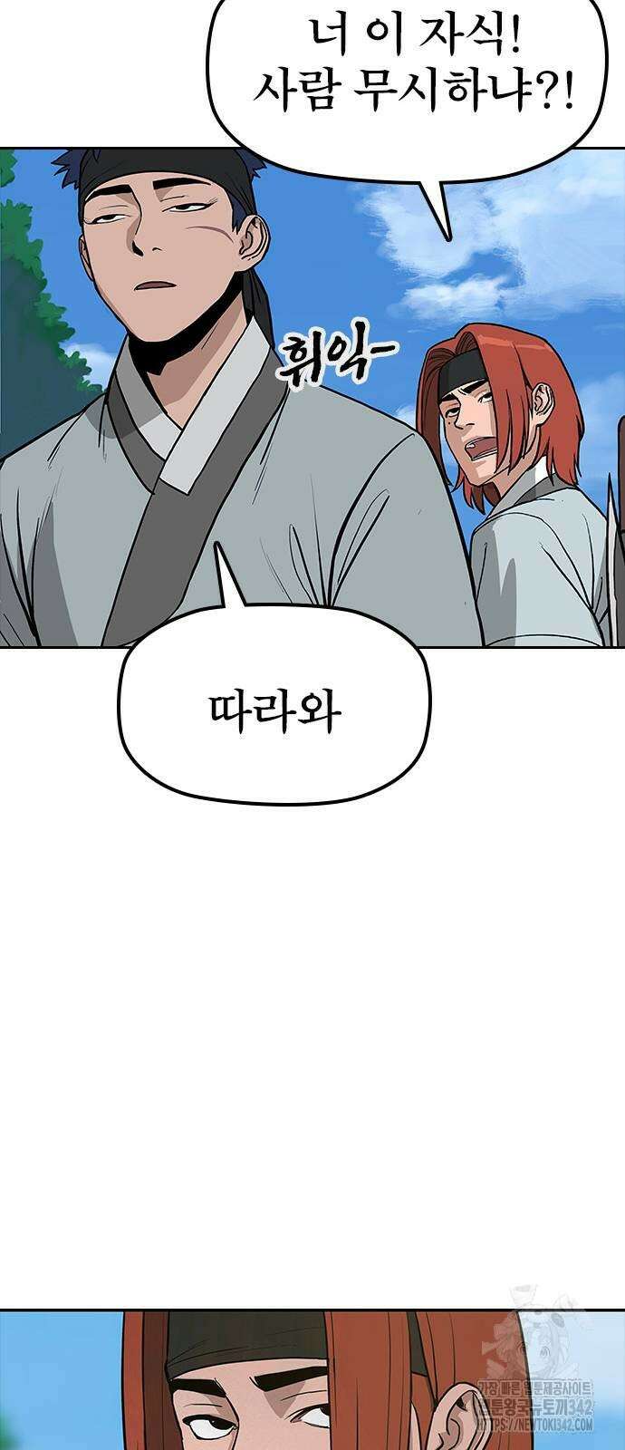 저승사자:제령무사 3화 18