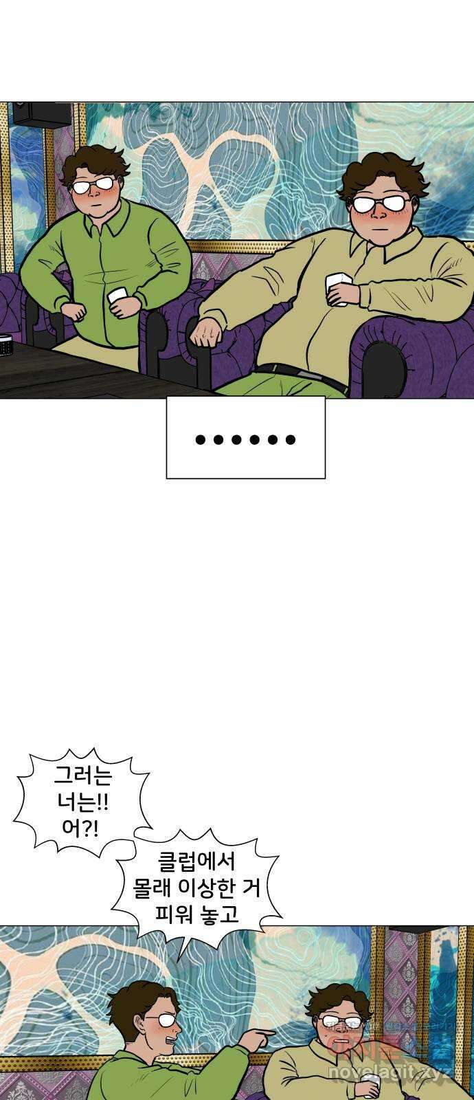 후덜덜덜 남극전자 255화 공수래와 공수거 6