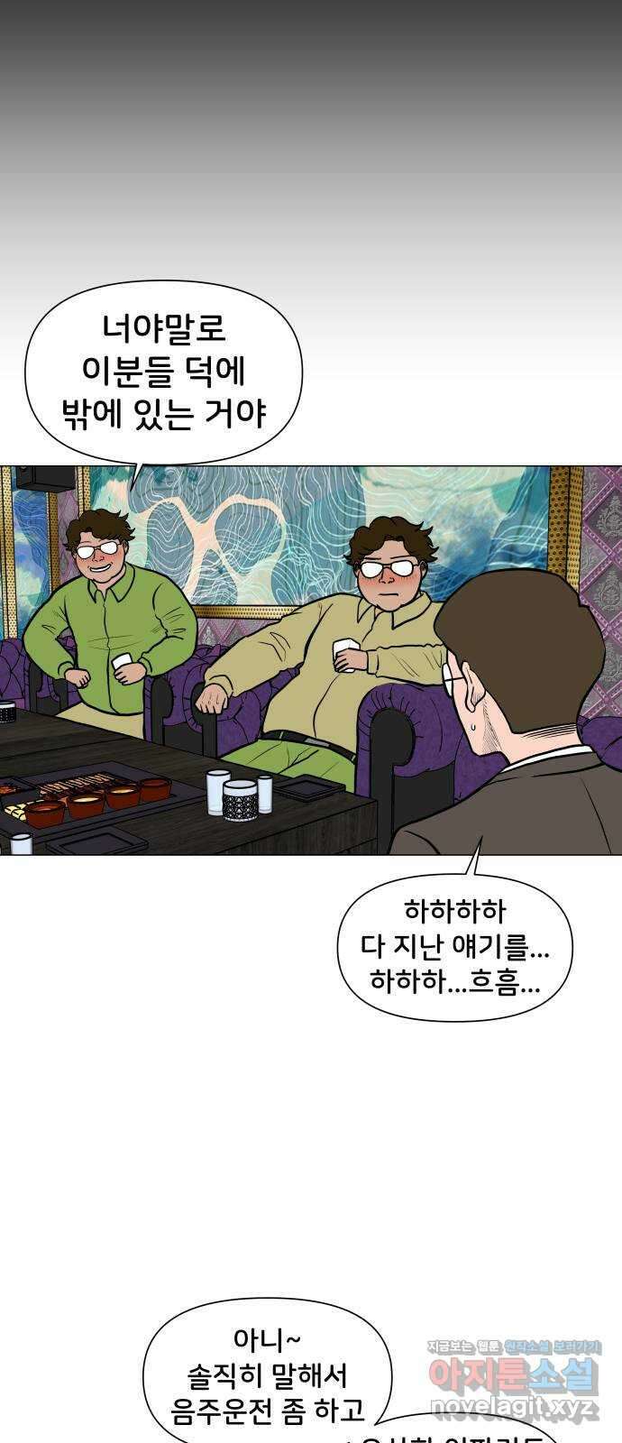 후덜덜덜 남극전자 255화 공수래와 공수거 8
