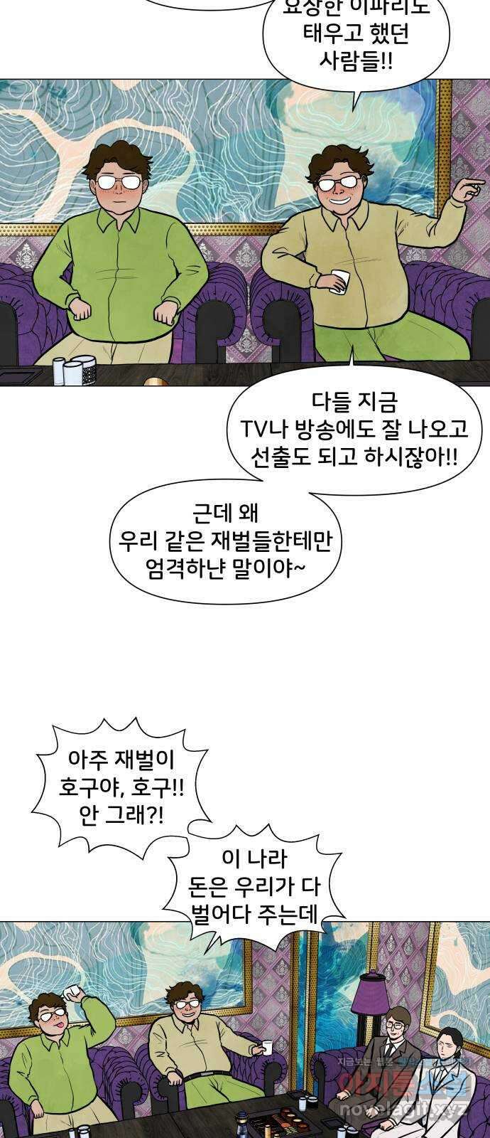 후덜덜덜 남극전자 255화 공수래와 공수거 9