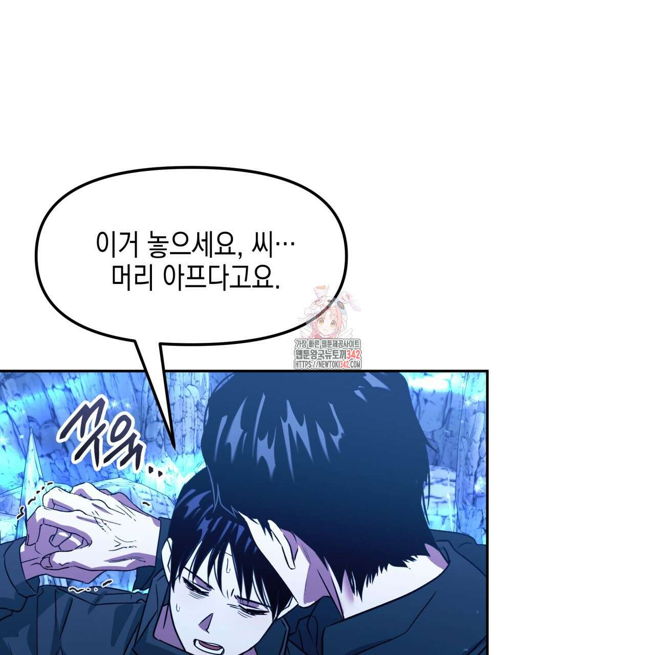 유언 때문에 죽는 건 잠깐 미뤘습니다 50화 1