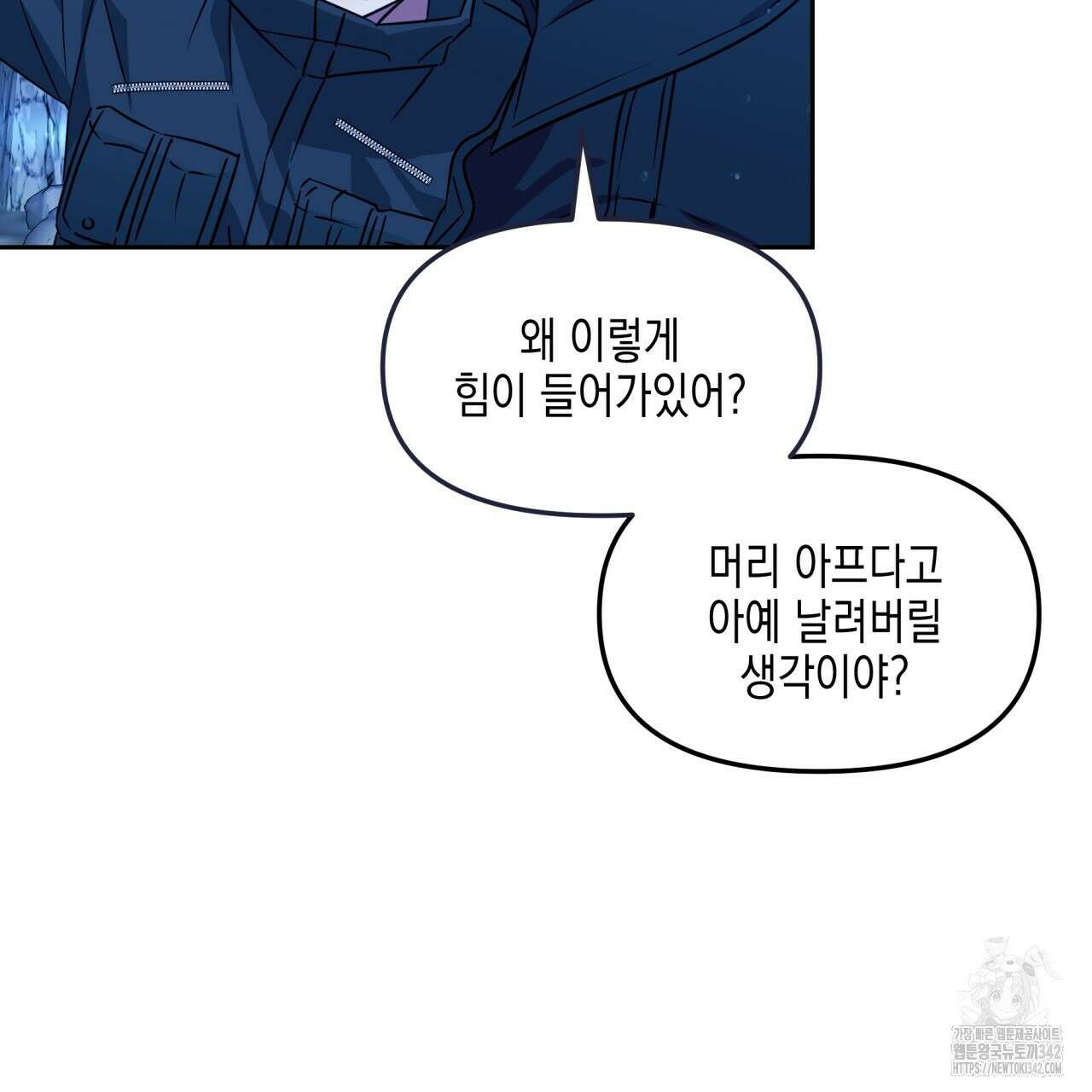 유언 때문에 죽는 건 잠깐 미뤘습니다 50화 2