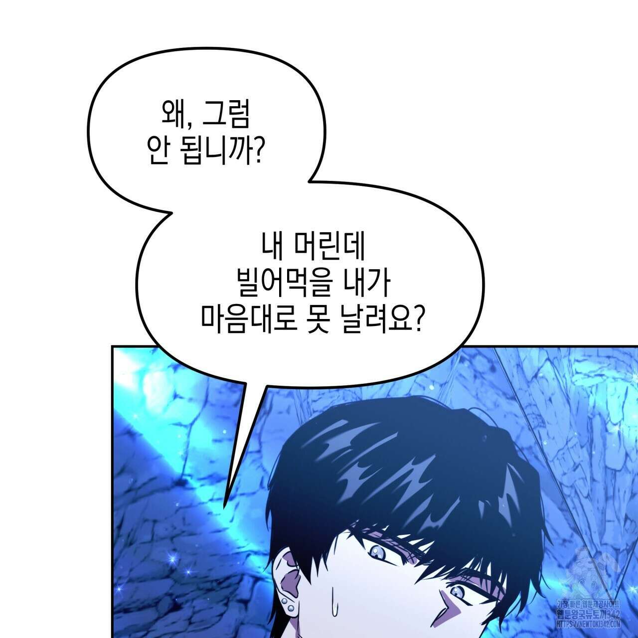 유언 때문에 죽는 건 잠깐 미뤘습니다 50화 3