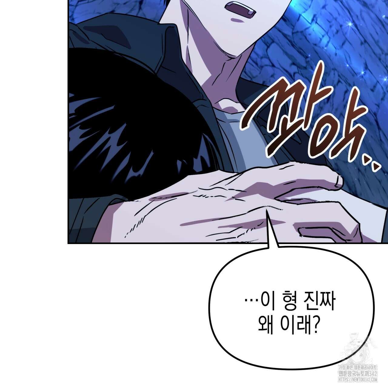 유언 때문에 죽는 건 잠깐 미뤘습니다 50화 4