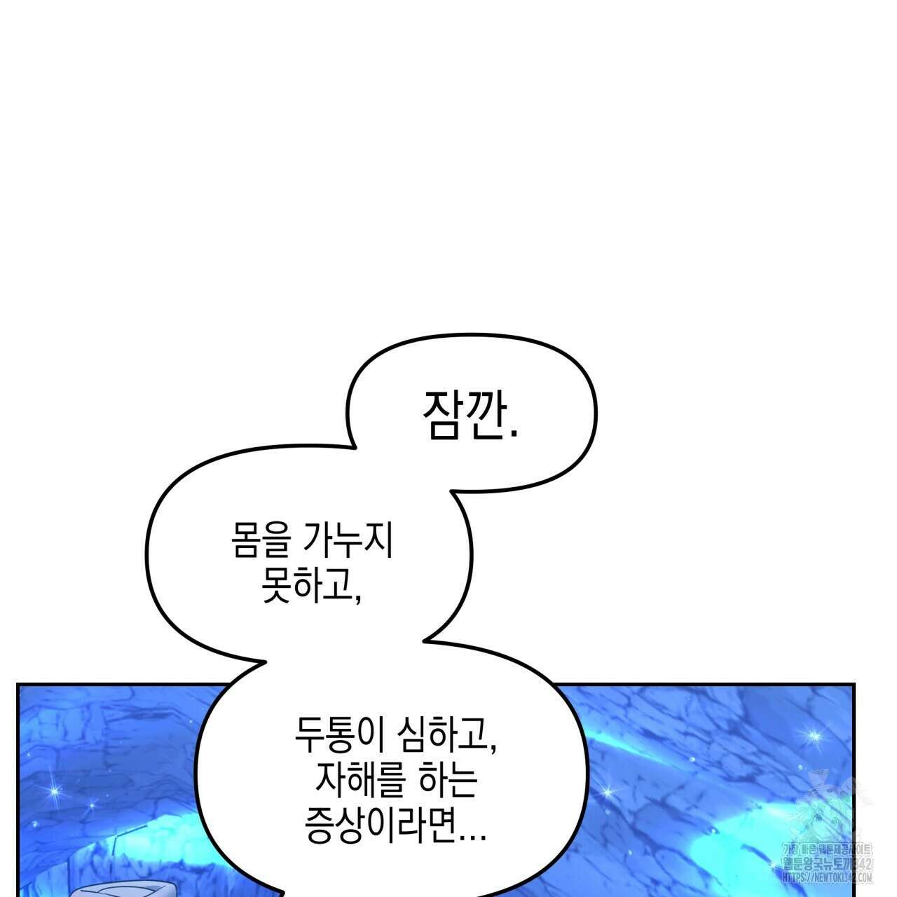 유언 때문에 죽는 건 잠깐 미뤘습니다 50화 5
