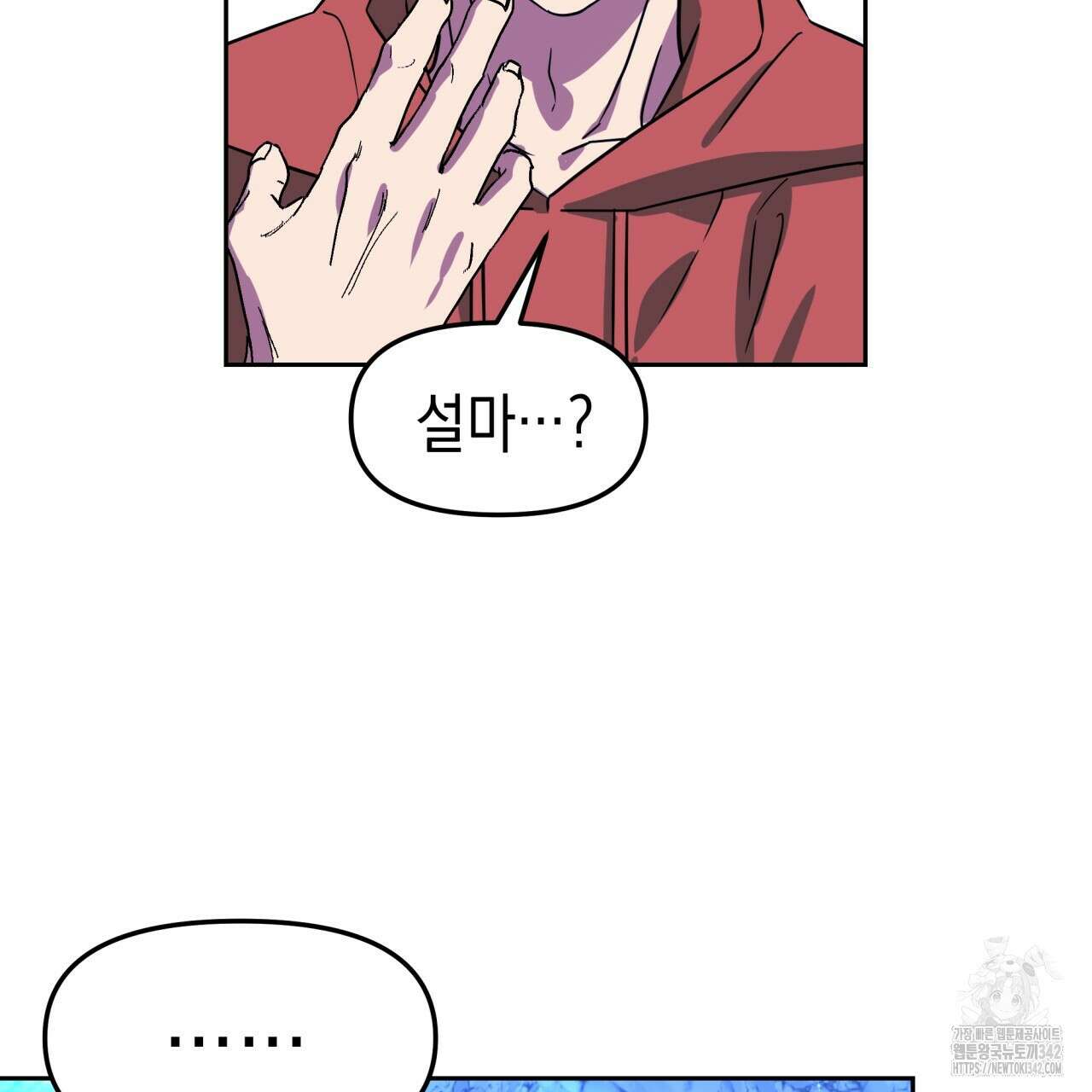 유언 때문에 죽는 건 잠깐 미뤘습니다 50화 8