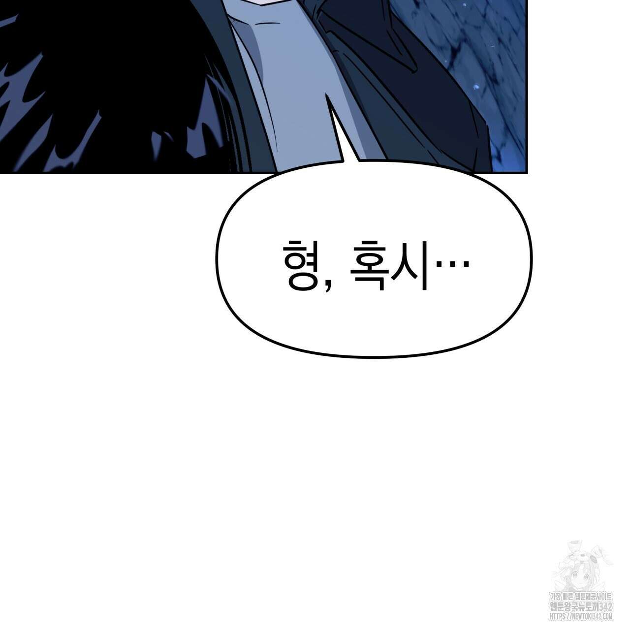 유언 때문에 죽는 건 잠깐 미뤘습니다 50화 10