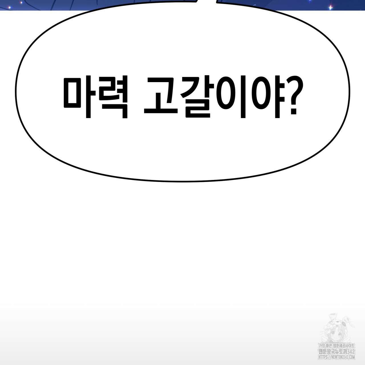 유언 때문에 죽는 건 잠깐 미뤘습니다 50화 13