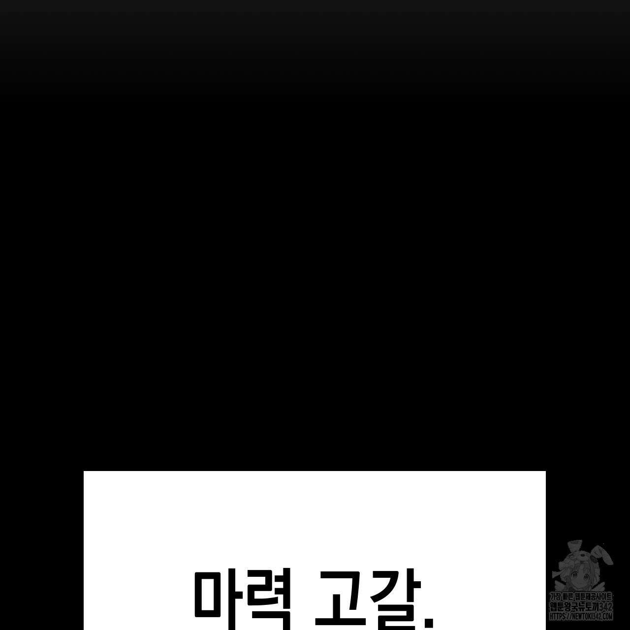 유언 때문에 죽는 건 잠깐 미뤘습니다 50화 15