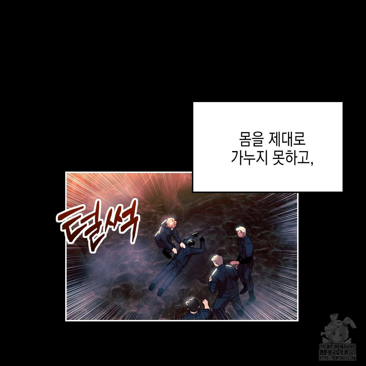 유언 때문에 죽는 건 잠깐 미뤘습니다 50화 17