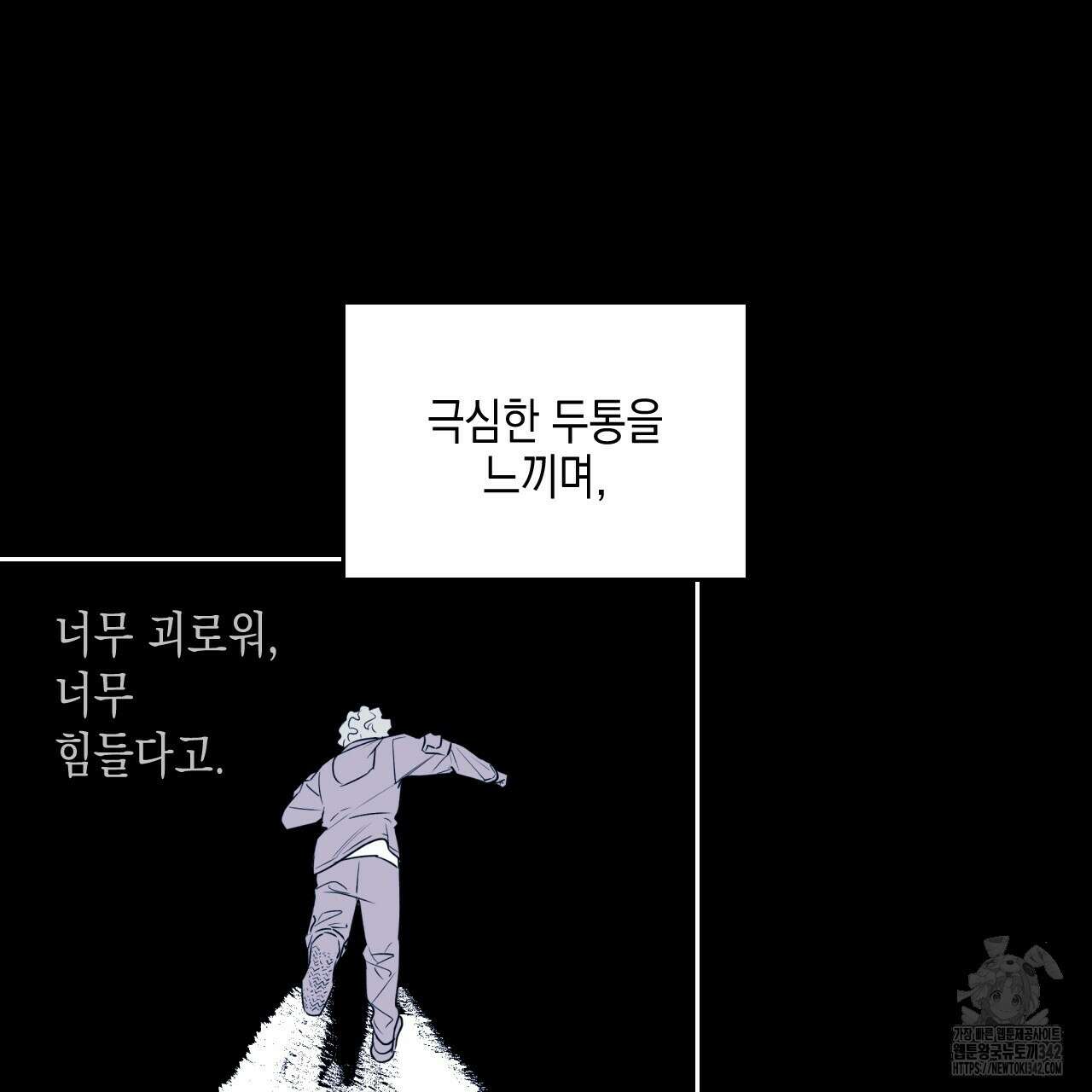 유언 때문에 죽는 건 잠깐 미뤘습니다 50화 18