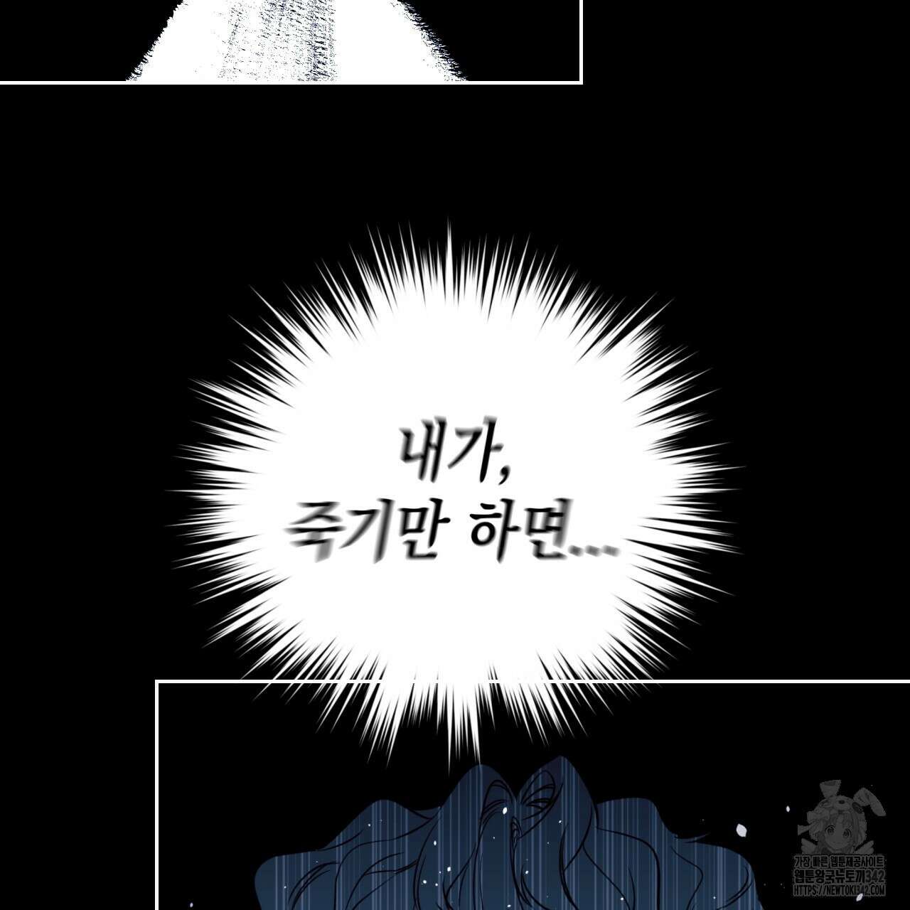 유언 때문에 죽는 건 잠깐 미뤘습니다 50화 19