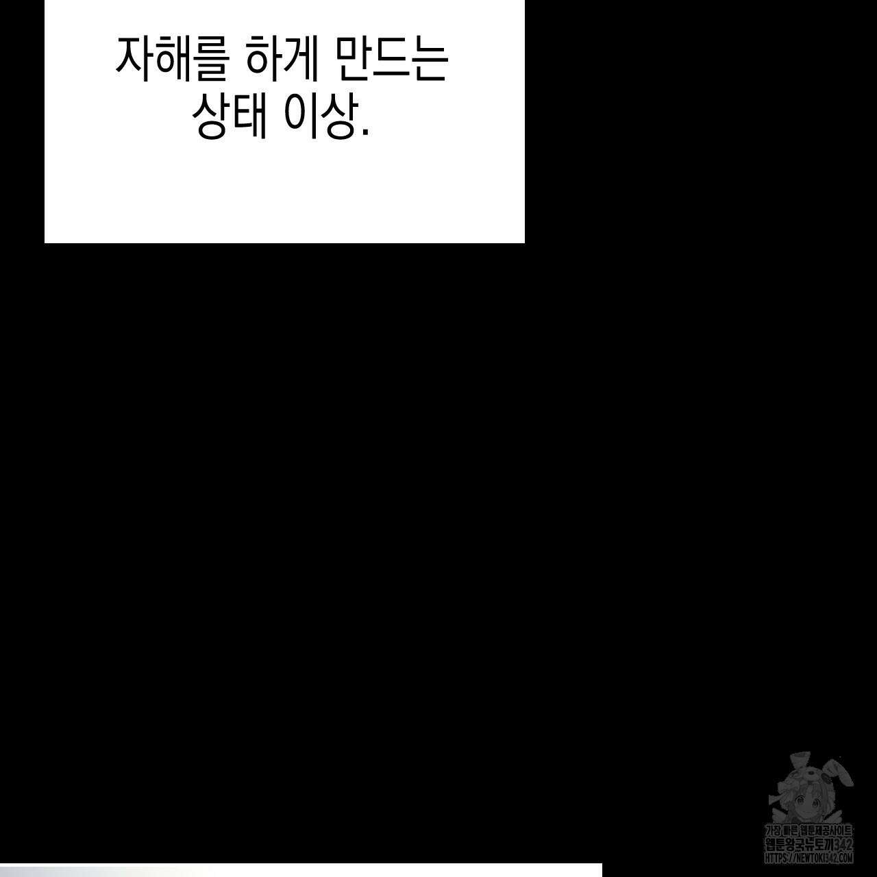 유언 때문에 죽는 건 잠깐 미뤘습니다 50화 21