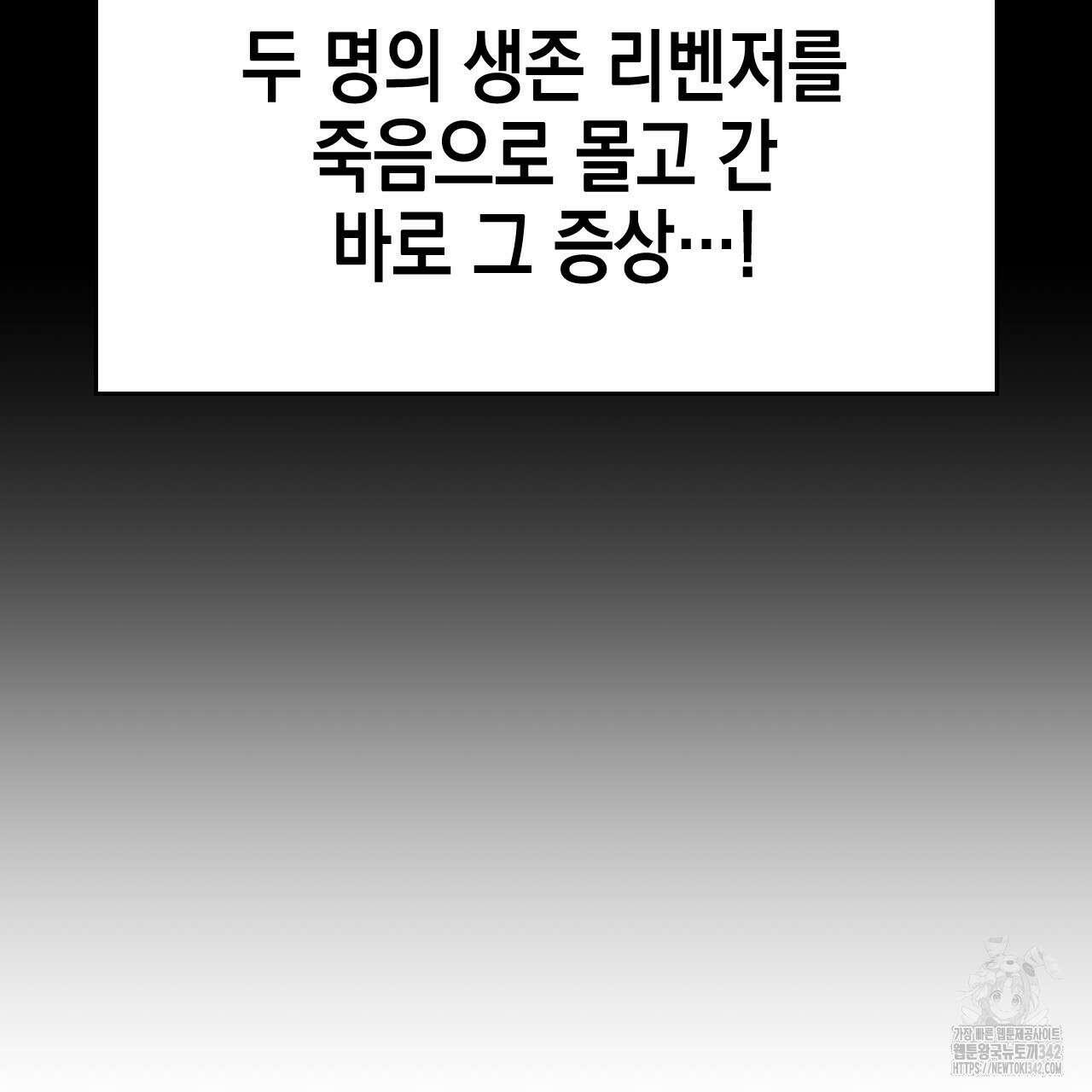 유언 때문에 죽는 건 잠깐 미뤘습니다 50화 24