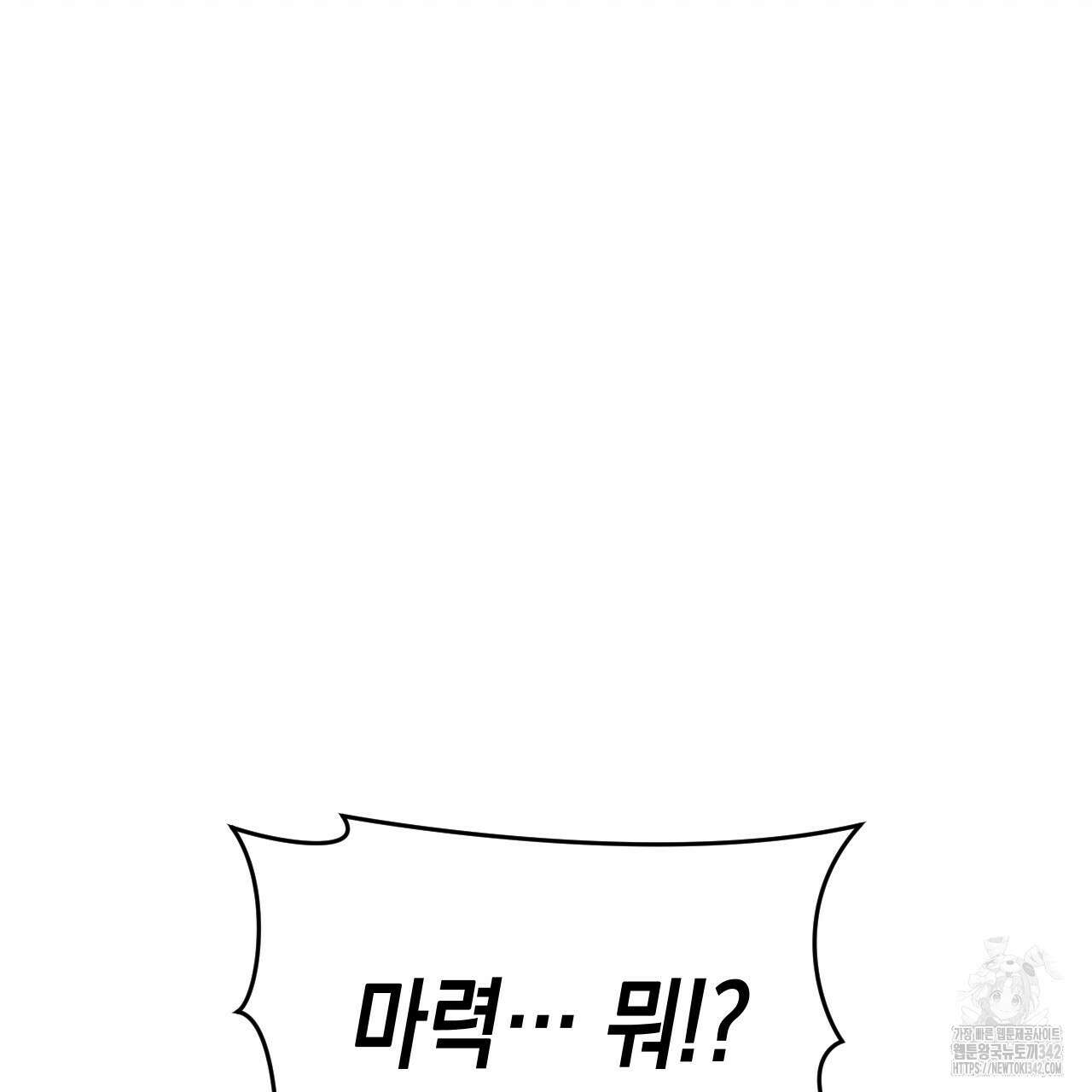 유언 때문에 죽는 건 잠깐 미뤘습니다 50화 25