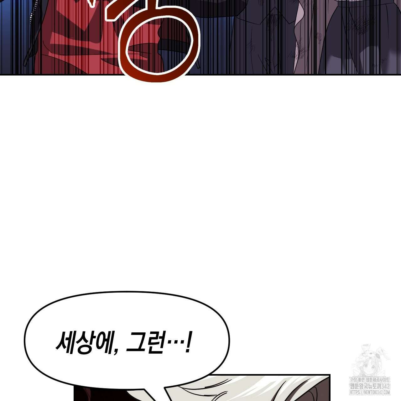 유언 때문에 죽는 건 잠깐 미뤘습니다 50화 27
