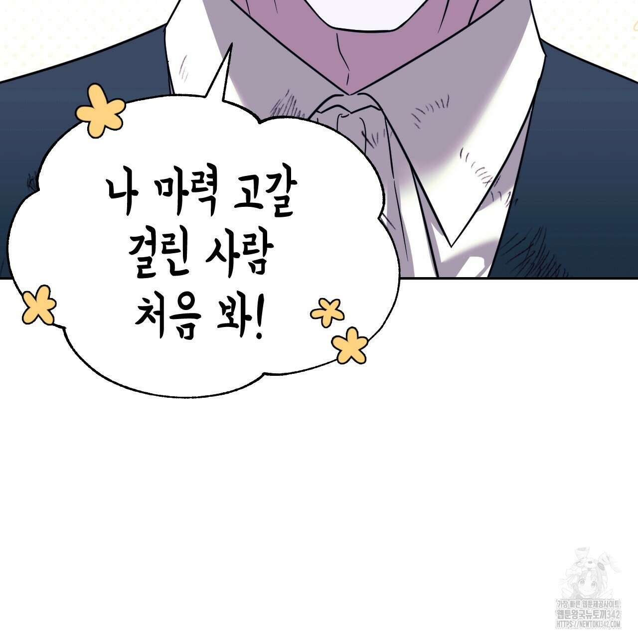 유언 때문에 죽는 건 잠깐 미뤘습니다 50화 32