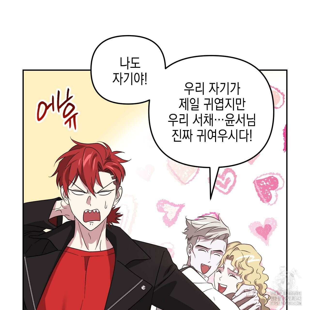 유언 때문에 죽는 건 잠깐 미뤘습니다 50화 33