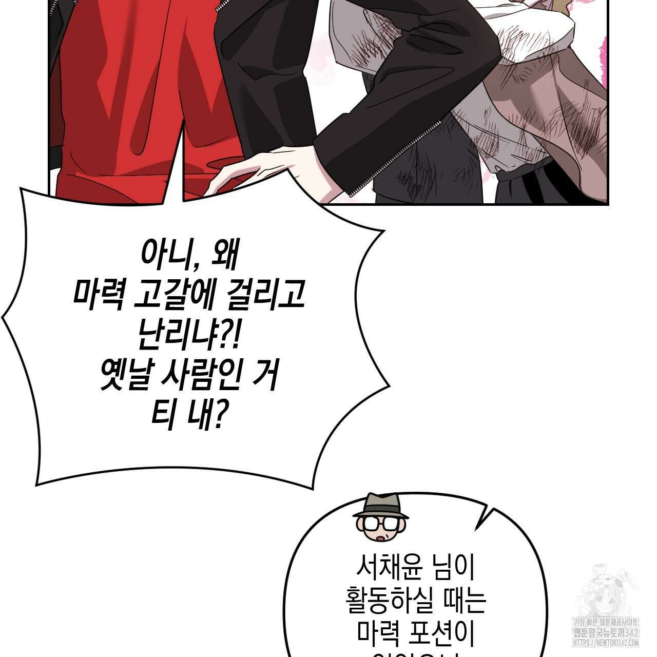 유언 때문에 죽는 건 잠깐 미뤘습니다 50화 34