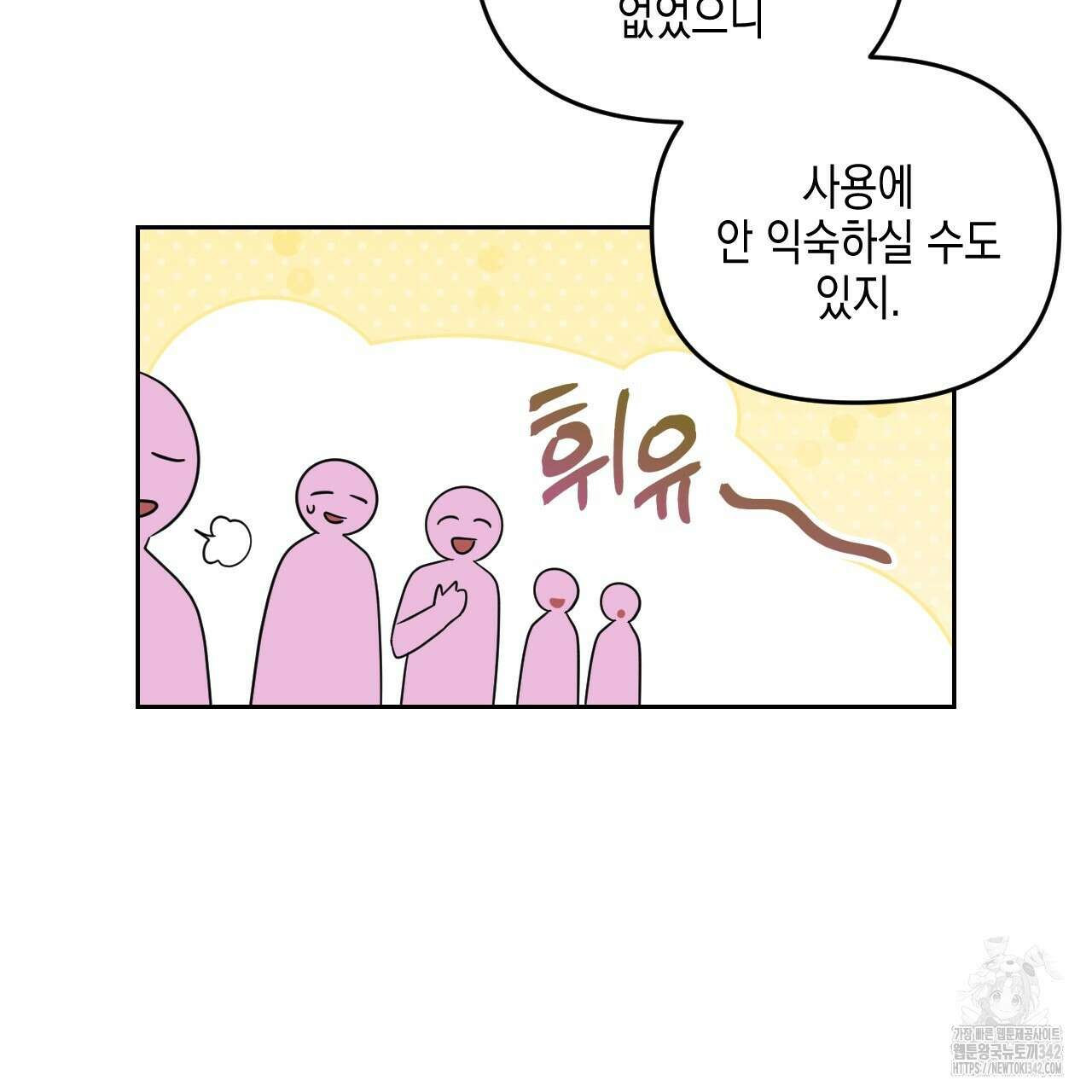 유언 때문에 죽는 건 잠깐 미뤘습니다 50화 35