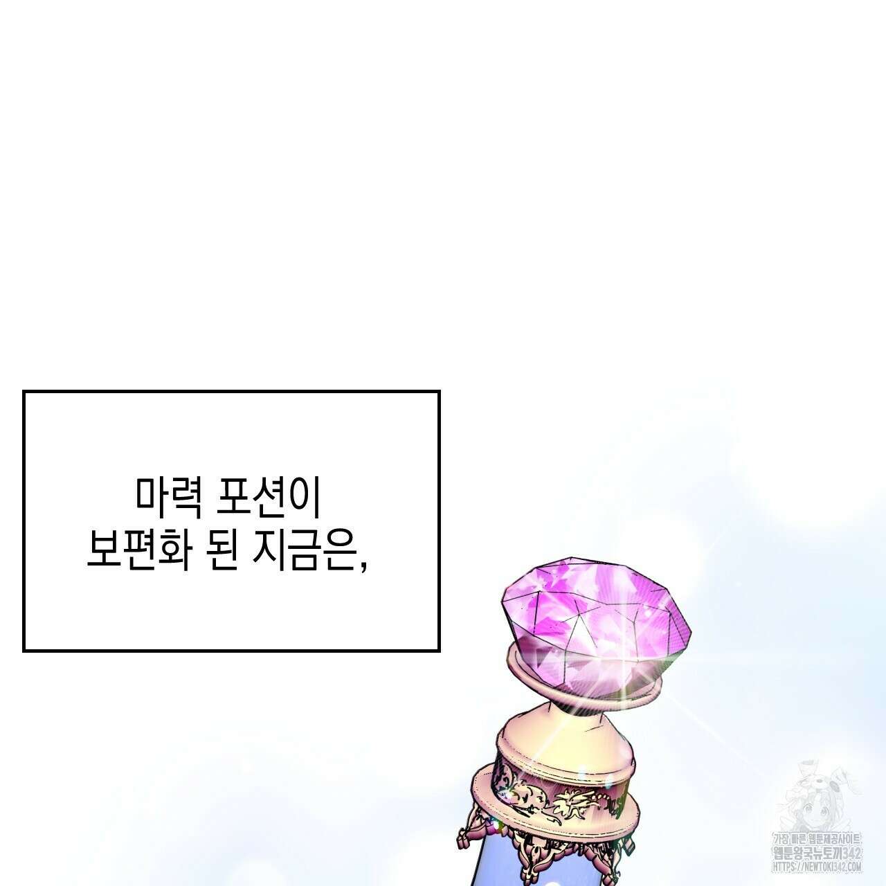 유언 때문에 죽는 건 잠깐 미뤘습니다 50화 36