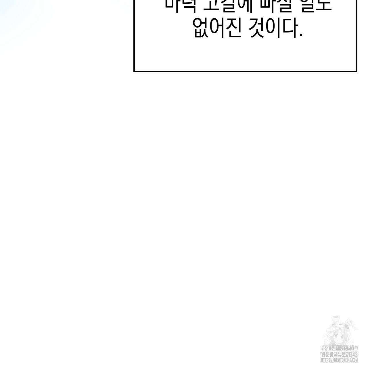 유언 때문에 죽는 건 잠깐 미뤘습니다 50화 38