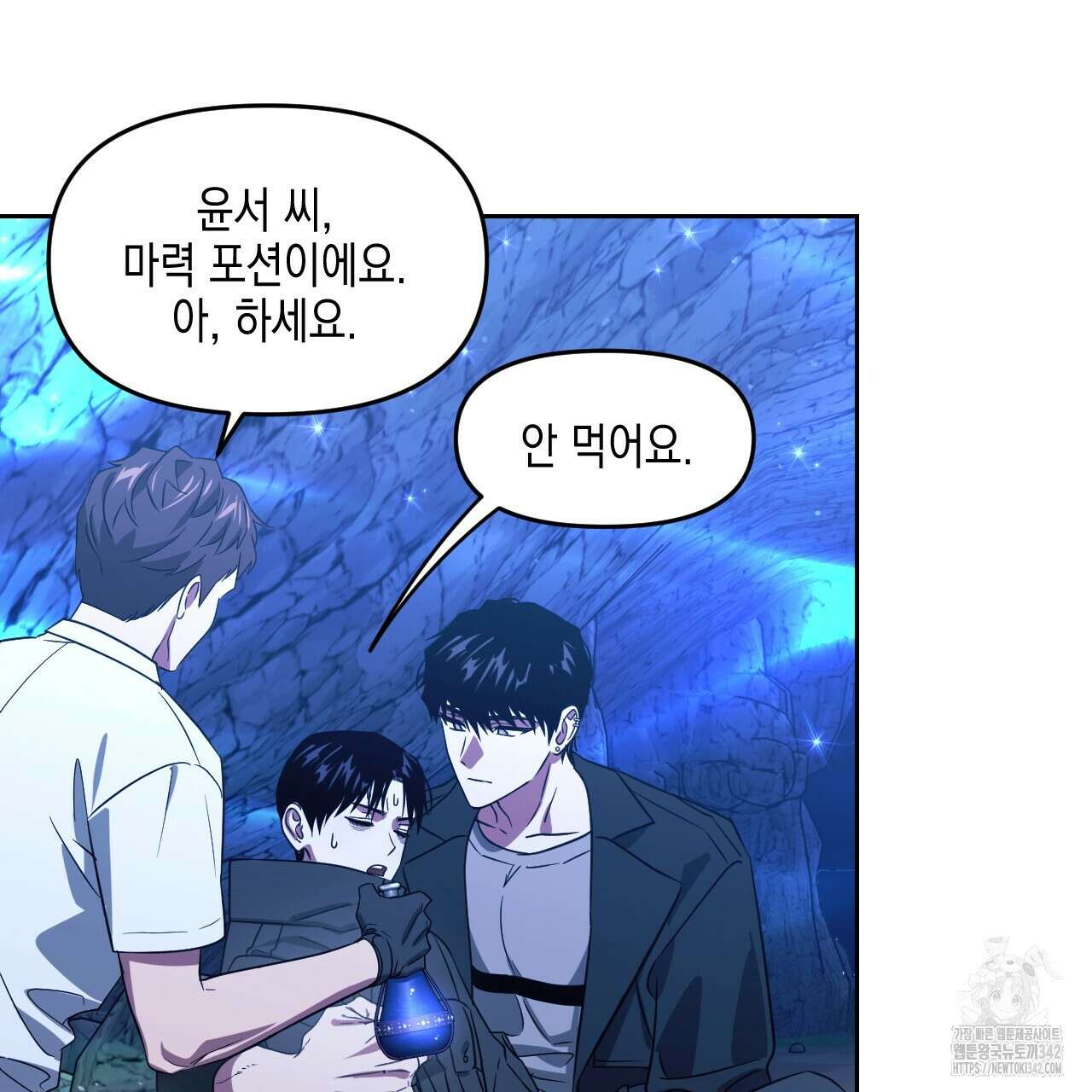유언 때문에 죽는 건 잠깐 미뤘습니다 50화 39