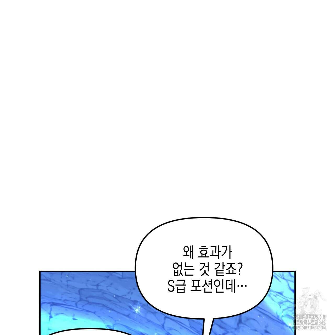 유언 때문에 죽는 건 잠깐 미뤘습니다 50화 52