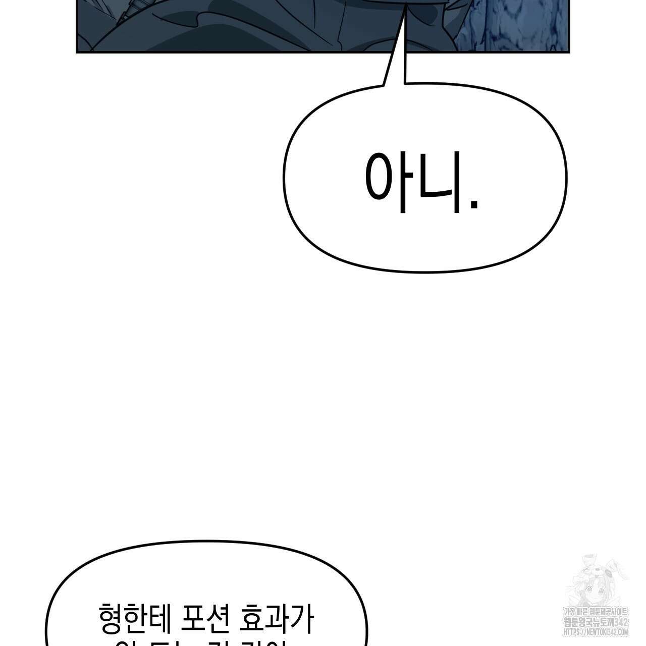 유언 때문에 죽는 건 잠깐 미뤘습니다 50화 54