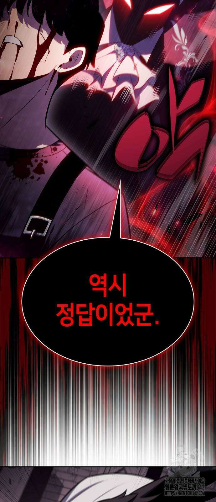 나 혼자 만렙 뉴비 160화 3