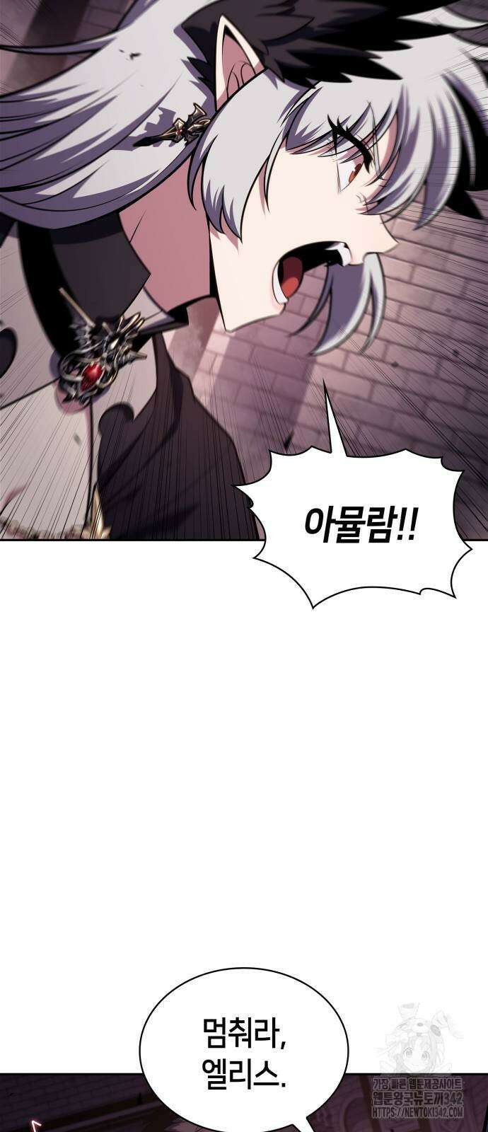 나 혼자 만렙 뉴비 160화 4