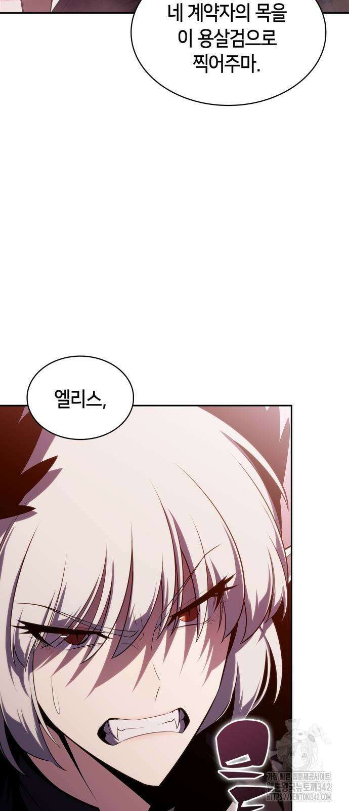 나 혼자 만렙 뉴비 160화 7
