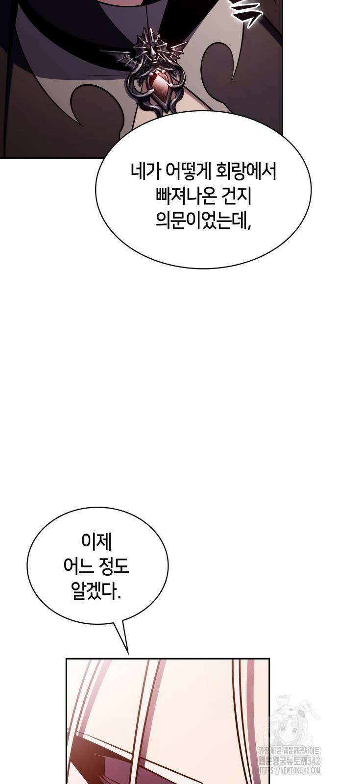 나 혼자 만렙 뉴비 160화 8