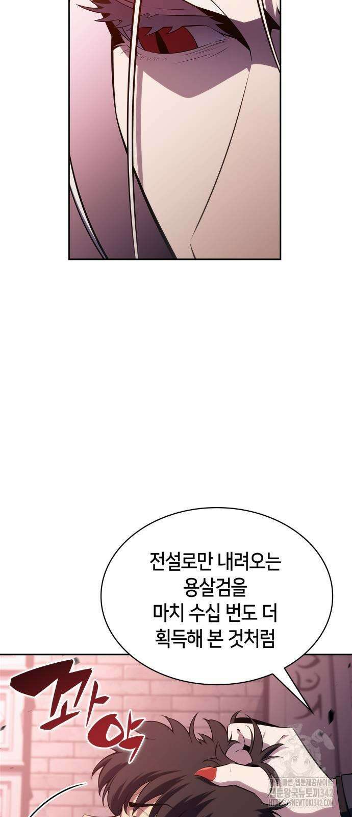 나 혼자 만렙 뉴비 160화 9
