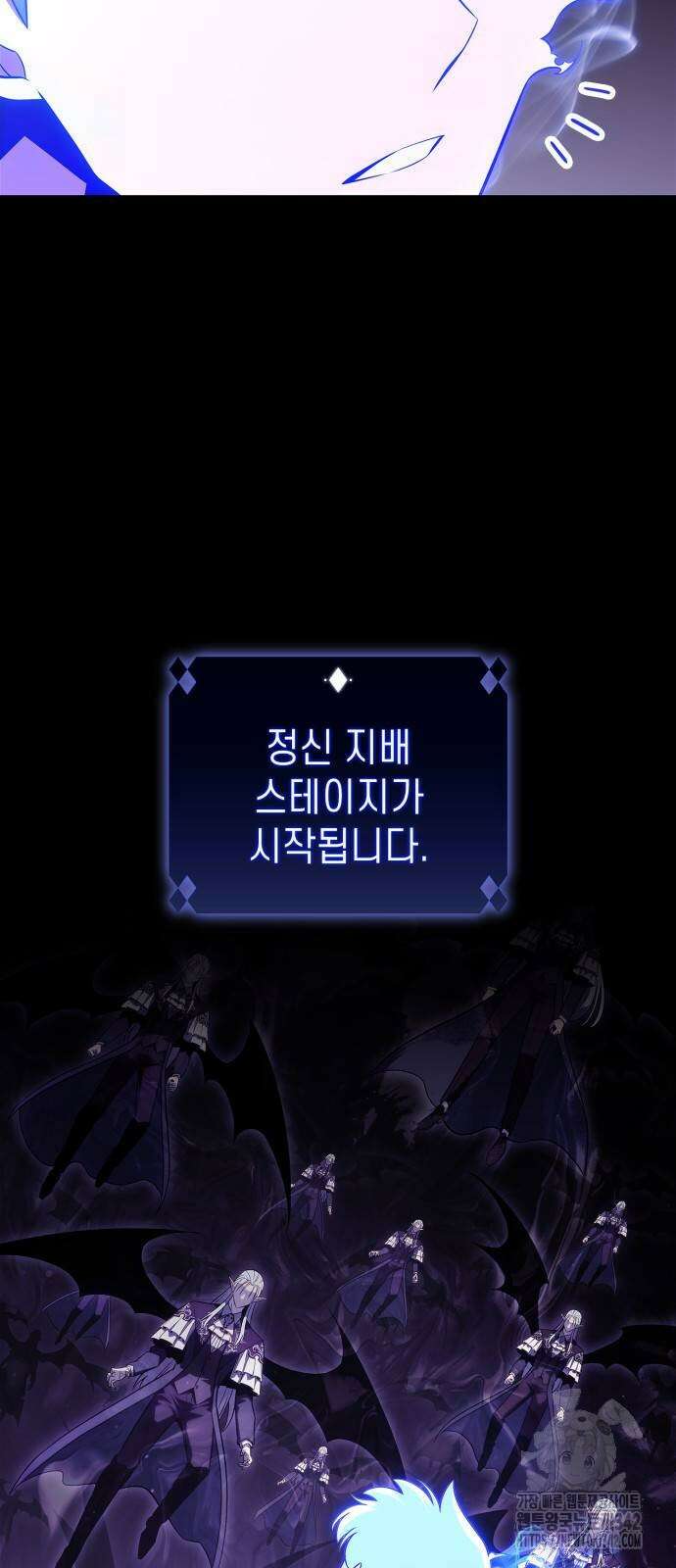 나 혼자 만렙 뉴비 160화 18