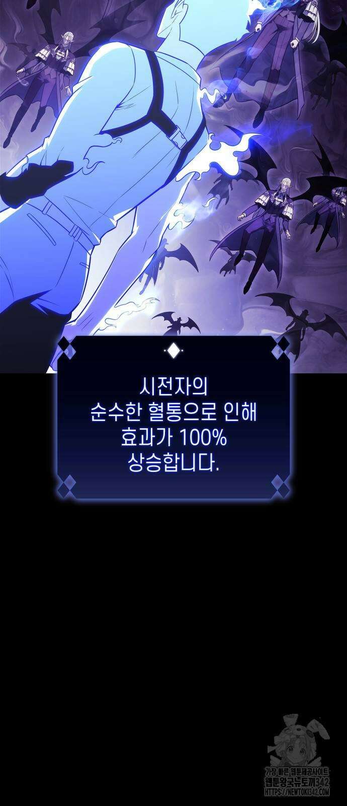 나 혼자 만렙 뉴비 160화 19
