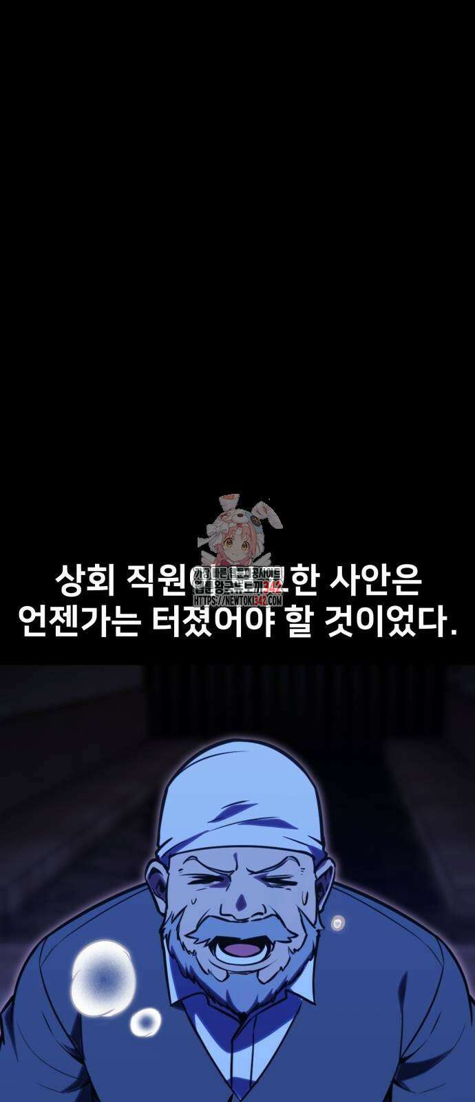 아카데미에서 살아남기 32화 1