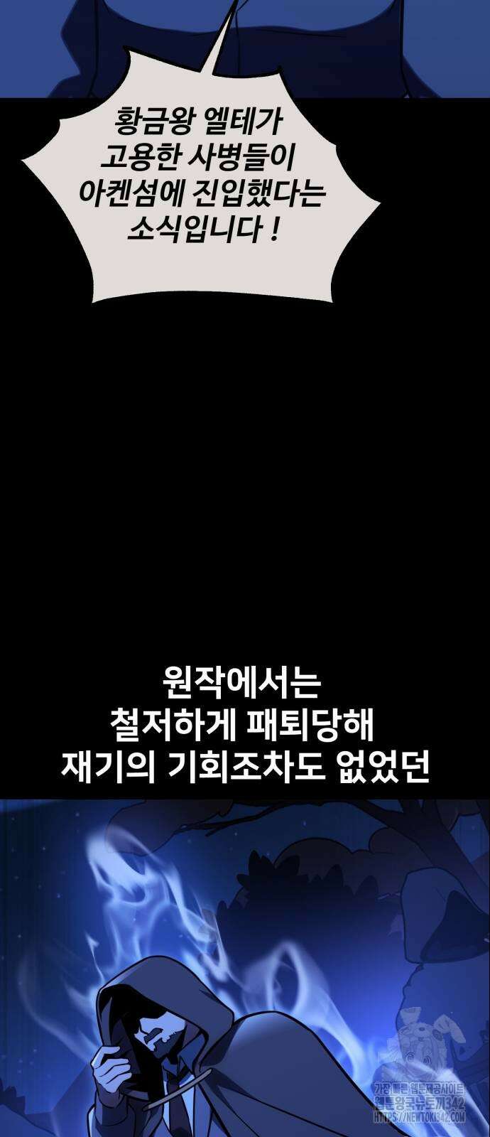 아카데미에서 살아남기 32화 2