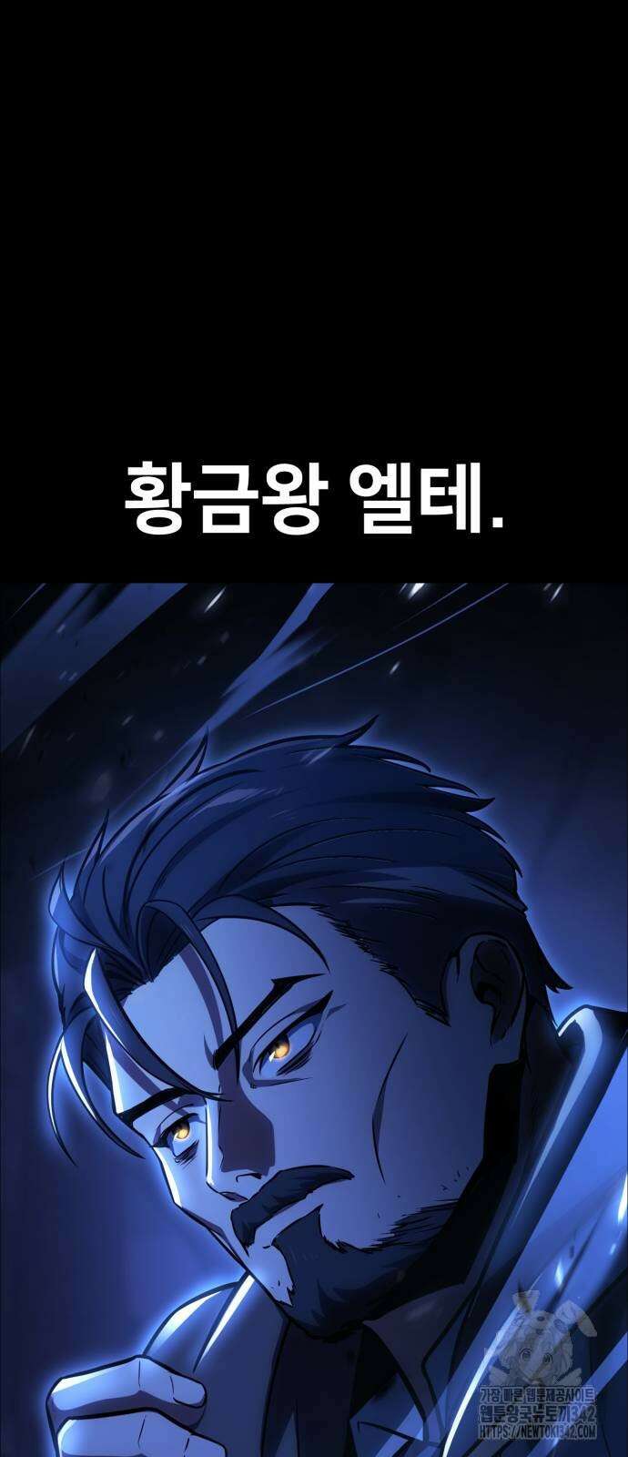 아카데미에서 살아남기 32화 4